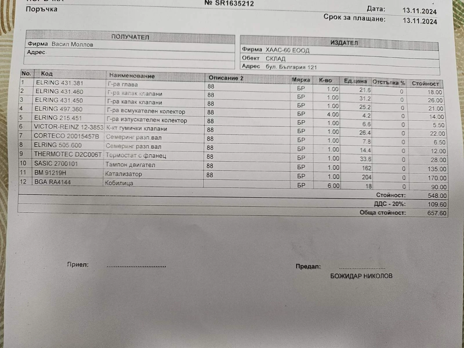 Peugeot 207, снимка 4 - Автомобили и джипове - 53622468