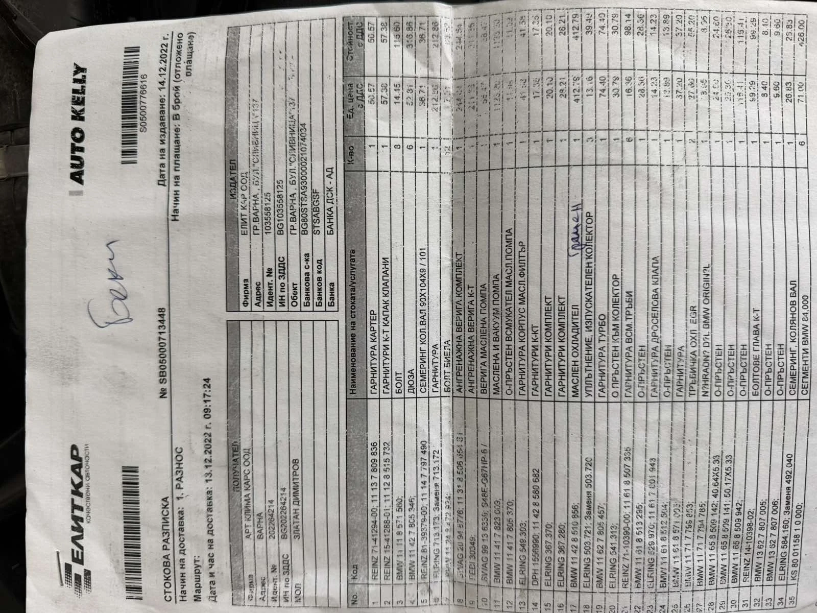 BMW 535 D X-Drive 313hp, снимка 13 - Автомобили и джипове - 54128931