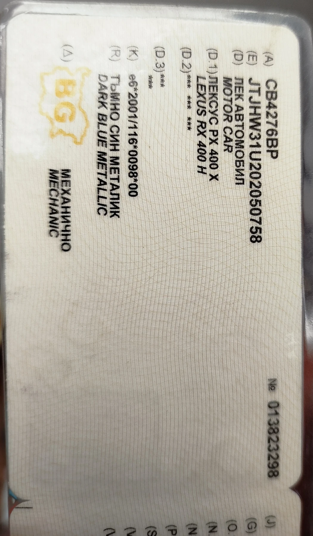 Lexus RX 400h | Mobile.bg   14