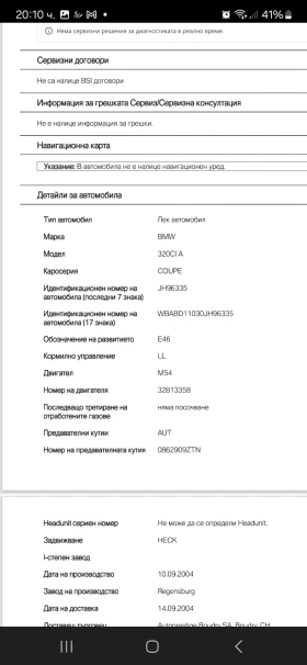 BMW 320 2.2ci, снимка 17