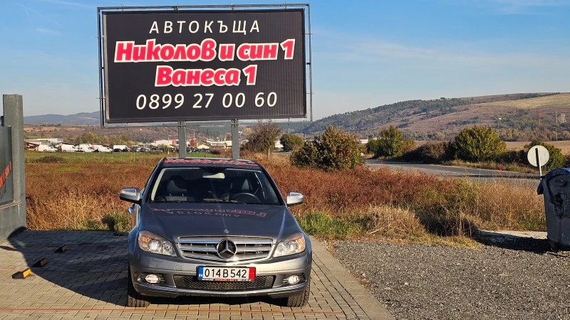 Mercedes-Benz C 220 2.2cdi---AVANGARDE, снимка 2 - Автомобили и джипове - 46349898