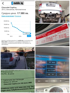 Chevrolet Captiva 2.4* 167кс* Фейслифт* 4х4* Навигация* Камера* Газ, снимка 8