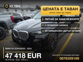 BMW X5 XDRIVE40I, снимка 1