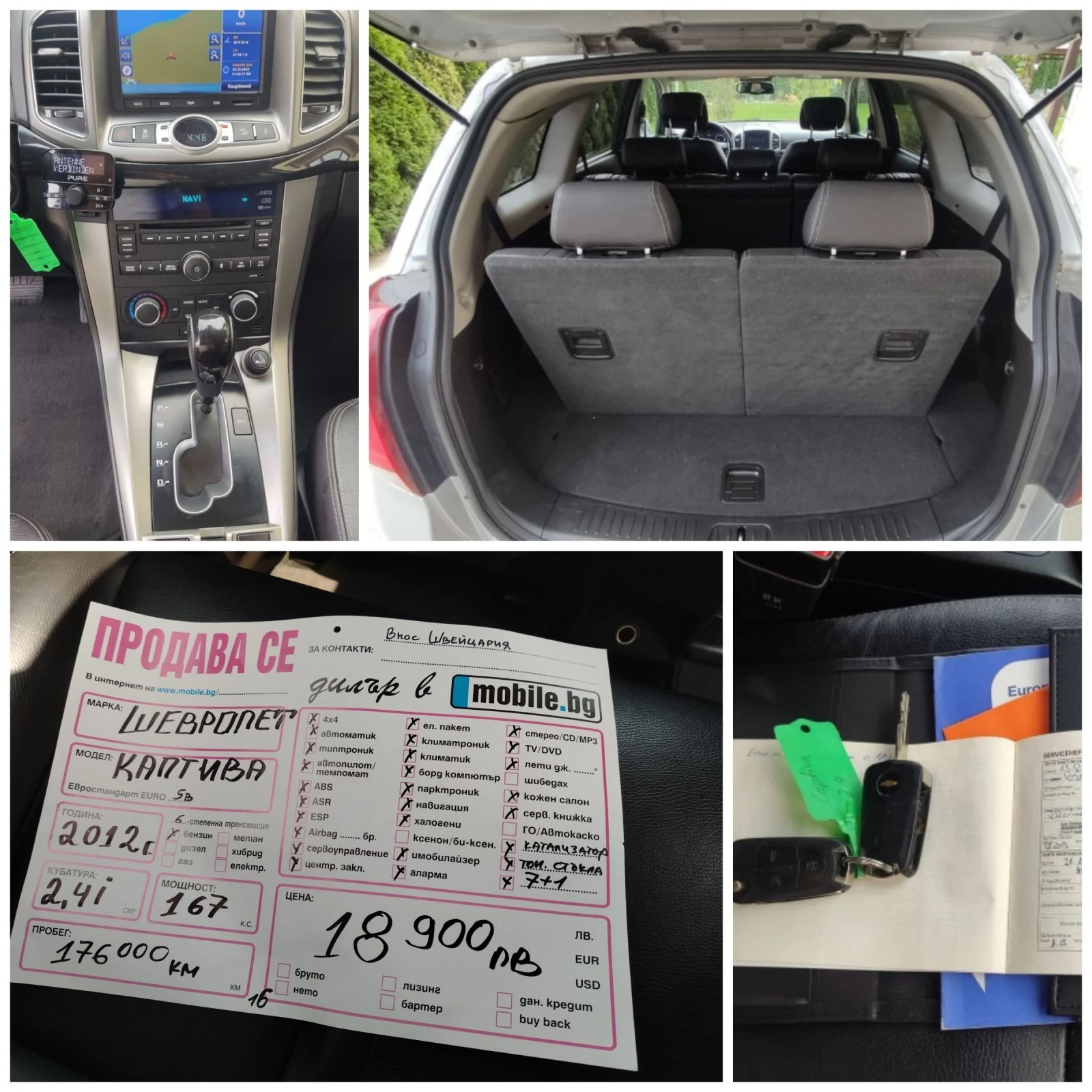 Chevrolet Captiva 2.4* 167кс* Фейслифт* 4х4* Навигация* Камера* Газ, снимка 14 - Автомобили и джипове - 53157849