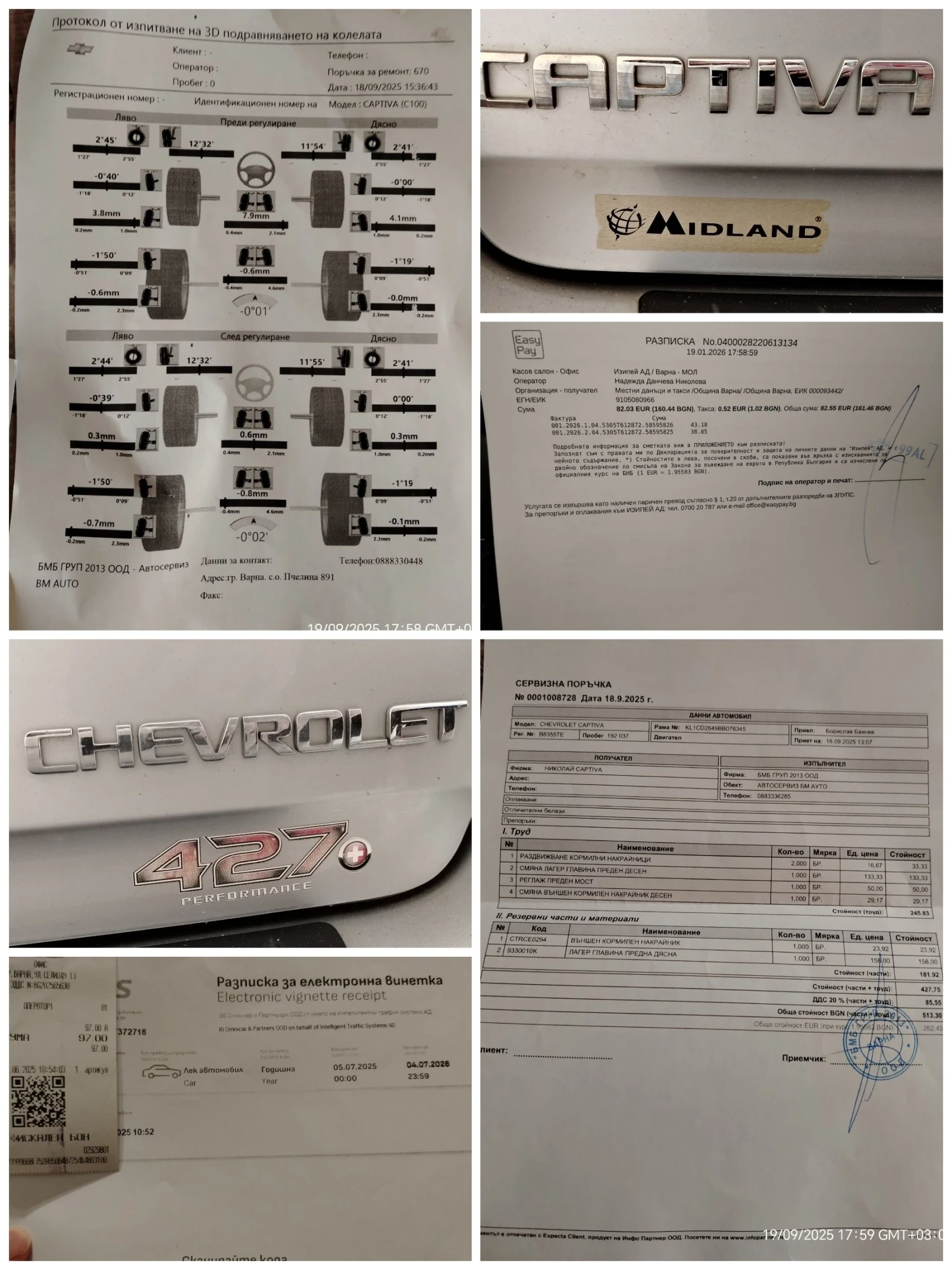 Chevrolet Captiva 2.4* 167кс* Фейслифт* 4х4* Навигация* Камера* Газ, снимка 11 - Автомобили и джипове - 53157849