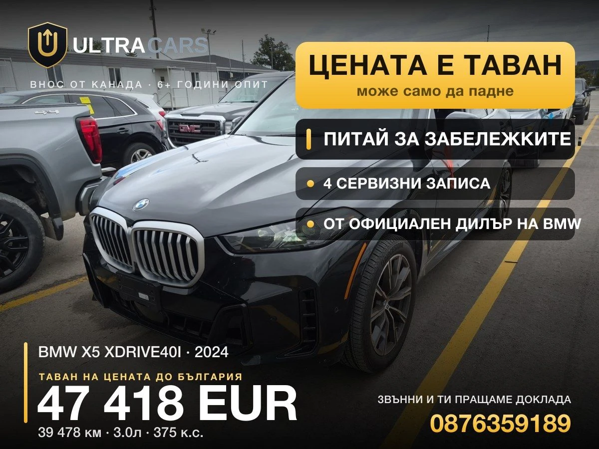 BMW X5 XDRIVE40I