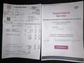 Toyota Corolla 1.8 Hybrid Гаранция до 2029 г., снимка 15