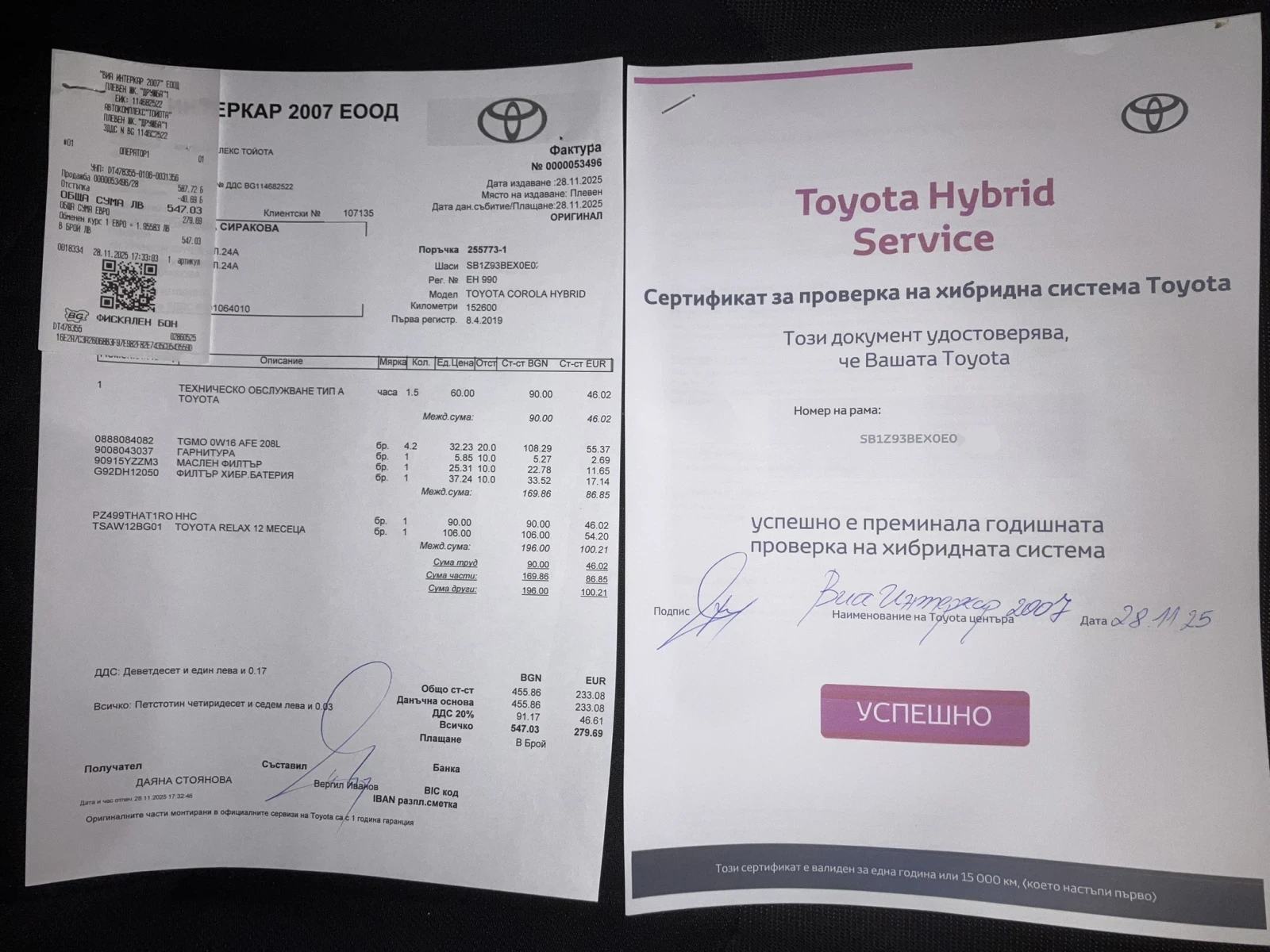 Toyota Corolla 1.8 Hybrid �������� �� 2029 �. | Mobile.bg � ����������� 15