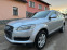 Обява за продажба на Audi Q7 !!! НА ПРУЖИНИ!!!ВСИЧКИ ЕКСТРИ!!! ~13 999 лв. - изображение 1