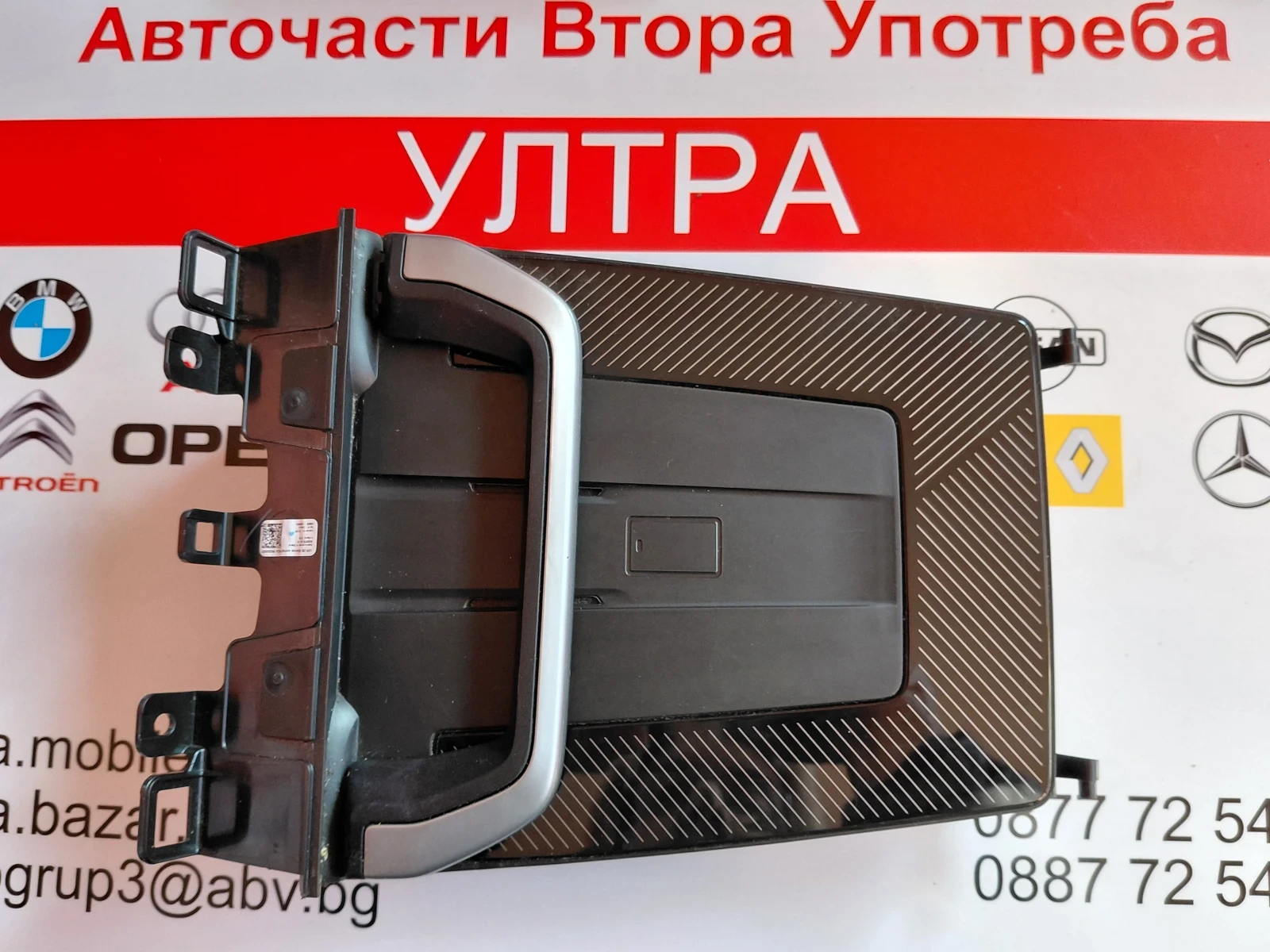 A2C18778102  Модул за безжично зареждане BMW iX1 xDrive30   A3C0371561900  8410 5A73DC5-01