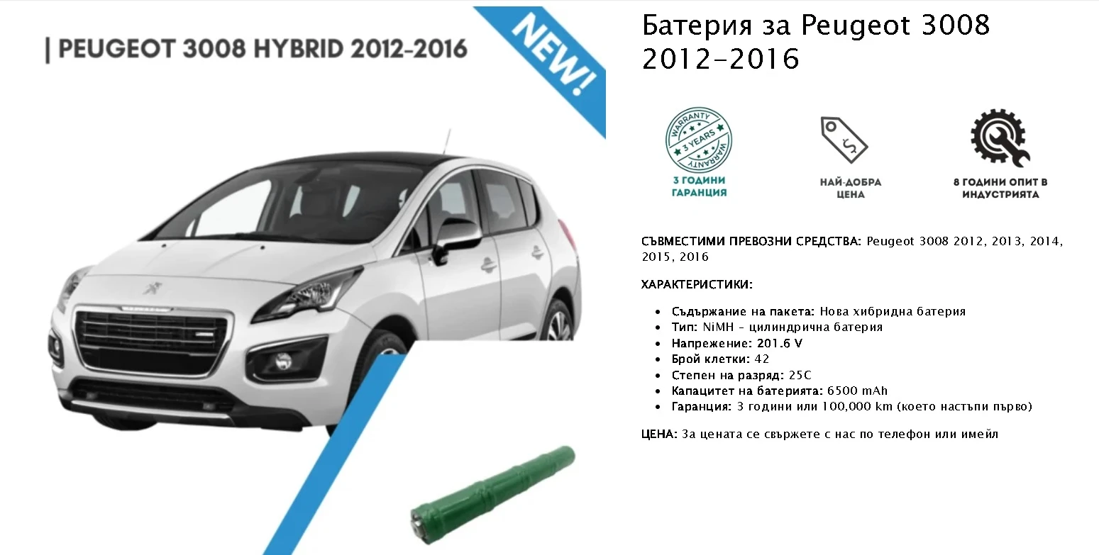 ���� �������� ������� �� PEUGEOT CITROEN TOYOTA LEXUS HONDA | Mobile.bg � ����������� 11