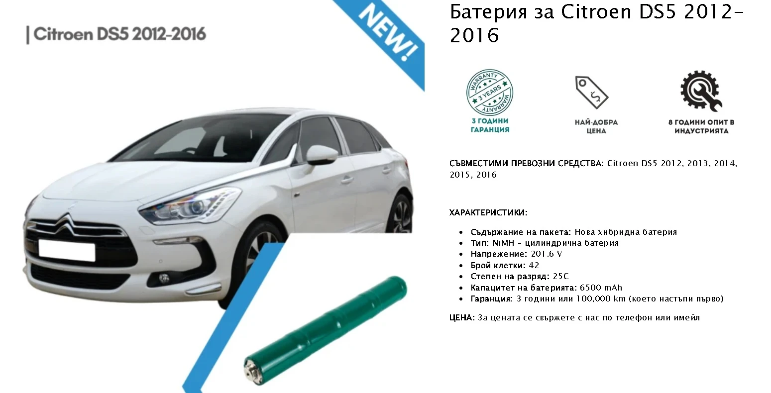 ���� �������� ������� �� PEUGEOT CITROEN TOYOTA LEXUS HONDA | Mobile.bg � ����������� 13