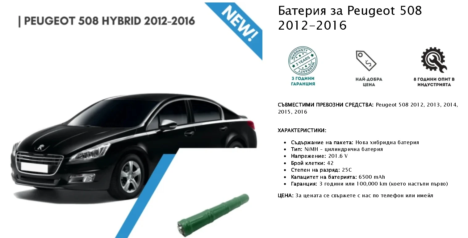 ���� �������� ������� �� PEUGEOT CITROEN TOYOTA LEXUS HONDA | Mobile.bg � ����������� 12