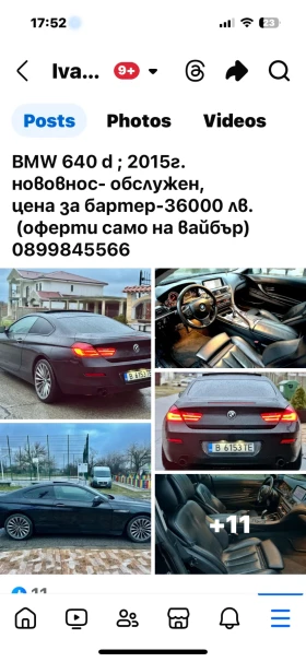 BMW 640 ЗАМЯНА-БАРТЕР, снимка 1