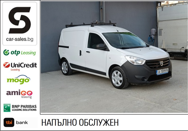 Dacia Dokker 1.5 DCI N1 ДДС КРЕДИТ