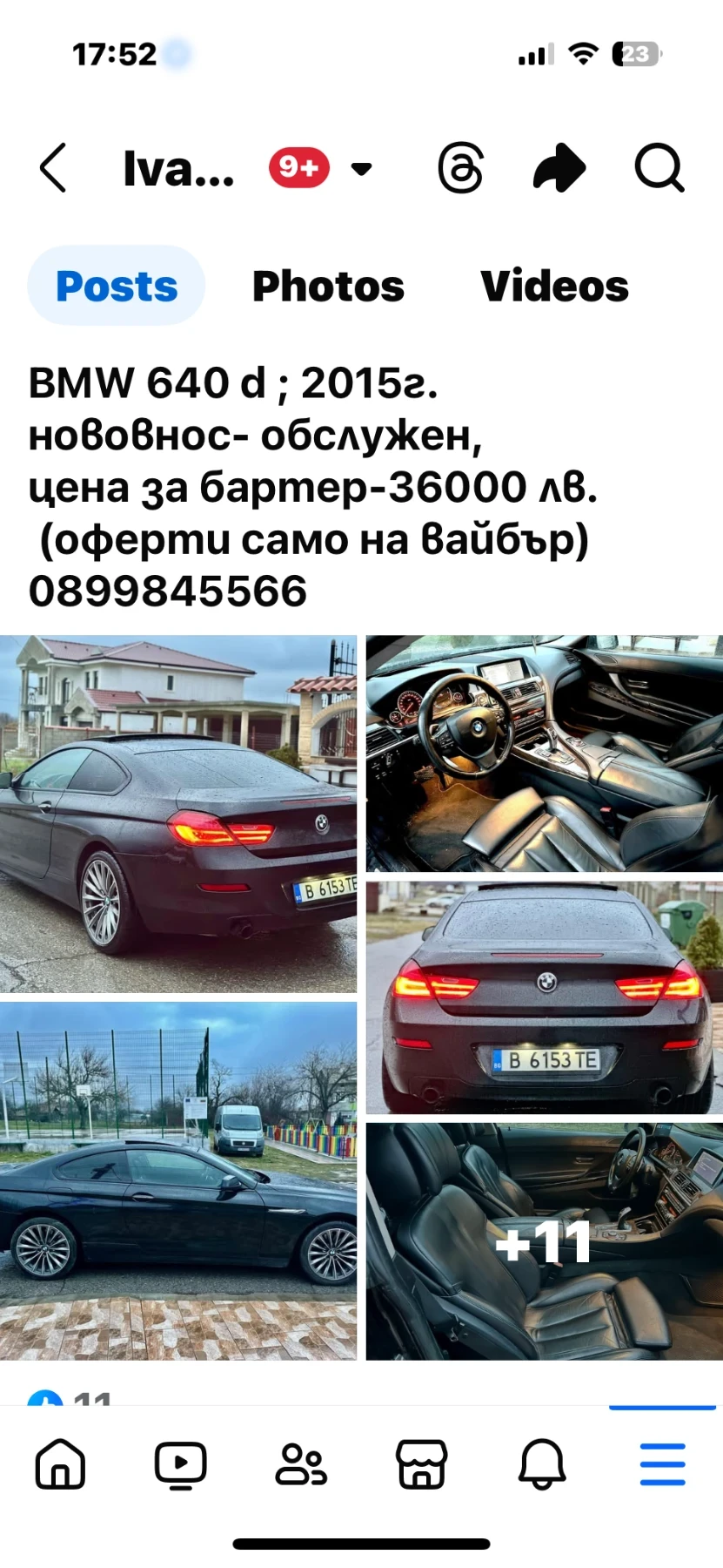 BMW 640 ЗАМЯНА-БАРТЕР - [1] 