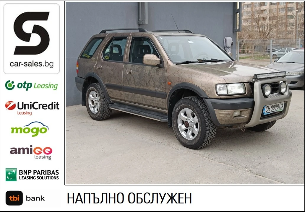 Opel Frontera 2.2 4Х4 - [1] 