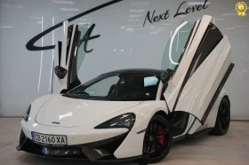  McLaren 570S Coupe