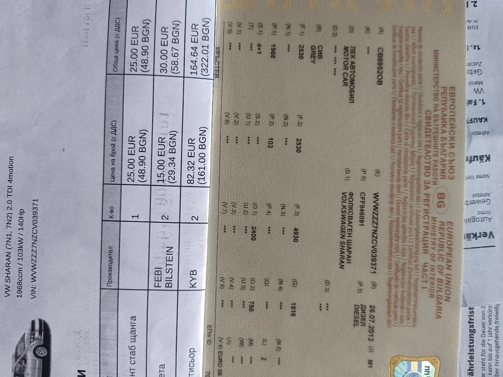 VW Sharan 4MOTION, снимка 17 - Автомобили и джипове - 53857491