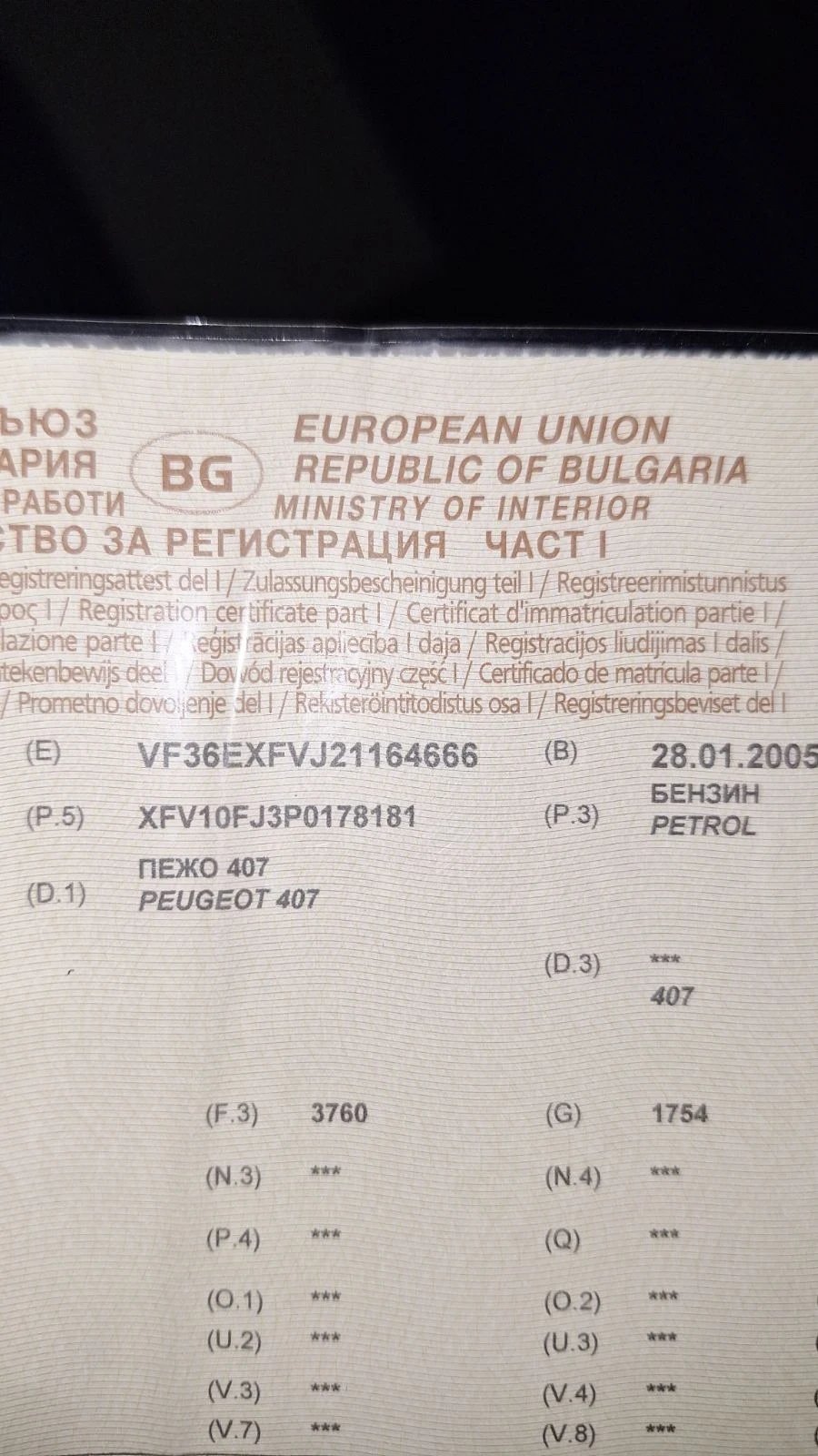 Peugeot 407, снимка 11 - Автомобили и джипове - 54442616
