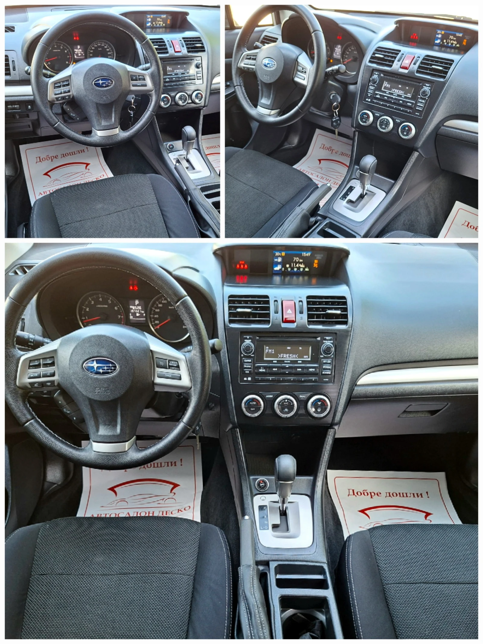 Subaru XV 1.6i АВТОМАТИК, снимка 10 - Автомобили и джипове - 54963890