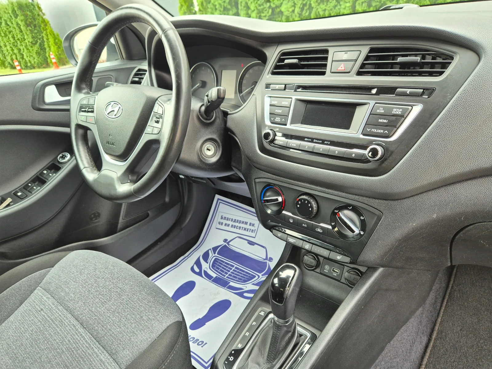 Hyundai I20 1.4i Avtomat Швейцария , снимка 17 - Автомобили и джипове - 56232734