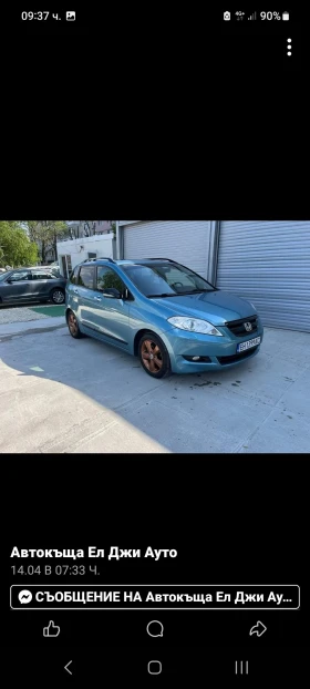 Honda Fr-v Перфектно състояние - 3500 € / 6845.40 лв. - 12013881 14