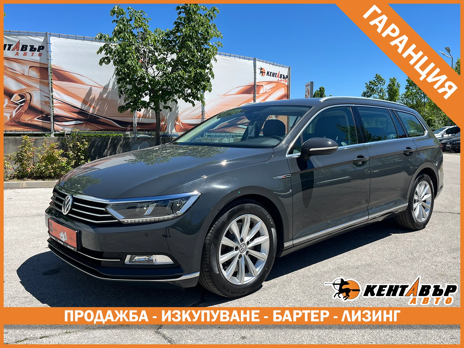 VW Passat Biturbo 2.0d 239 к.с./4x4/ГАРАНЦИЯ/БАРТЕР/ЛИЗИНГ