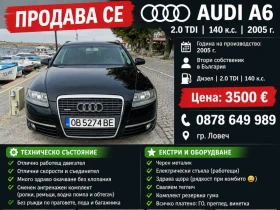 Audi A6 2.0 TDI, снимка 2