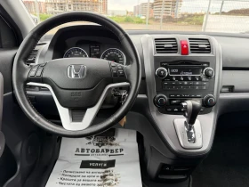 Honda Cr-v 2.0i CH 4x4 AUTOMAT, снимка 13