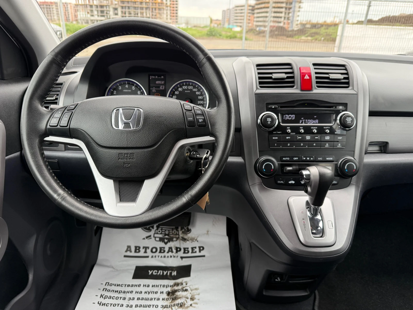 Honda Cr-v 2.0i CH 4x4 AUTOMAT, снимка 13 - Автомобили и джипове - 54367339