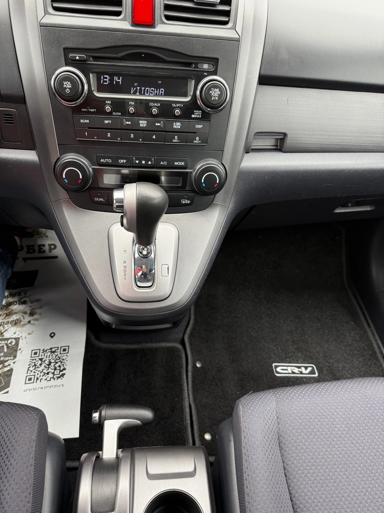 Honda Cr-v 2.0i CH 4x4 AUTOMAT, снимка 14 - Автомобили и джипове - 54367339