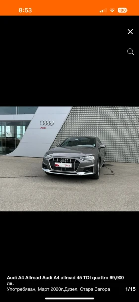 Audi A4 Allroad | Mobile.bg    3