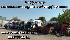 Ресори Форд Кънект 1,8TDCi, снимка 13