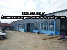 Ресори Форд Кънект 1,8TDCi, снимка 6