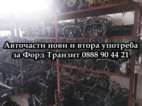 Ресори Форд Кънект 1,8TDCi, снимка 9 - Части - 39212548