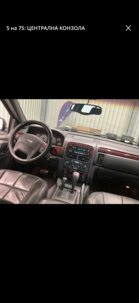 Jeep Grand cherokee 4.7 V8 - 13800 лв. / 7055.83 € - 34933842 14