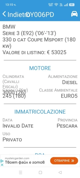 BMW 330 - 9500 € / 18580.38 лв. - 77134229 9