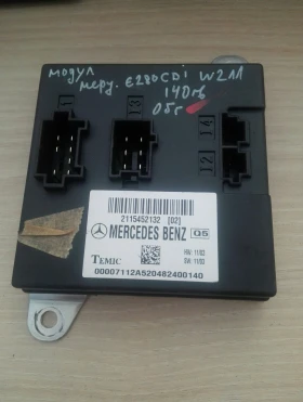 Модул Мерцедес Е280 цди W211 н:2115452132