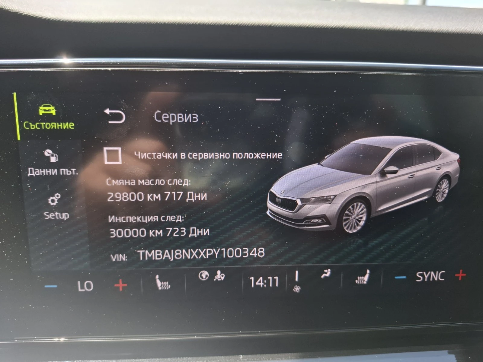Skoda Octavia 2.0 tdi Business Гаранция, снимка 11 - Автомобили и джипове - 54960119