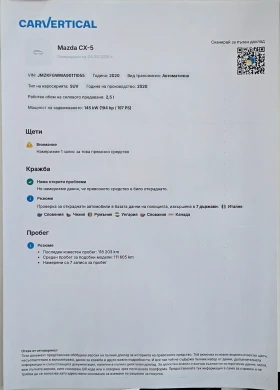 Mazda CX-5 FACELIFT 2020г 2.5I-194к.с-EURO 6d-4X4-ШВЕЙЦАРИЯ, снимка 11