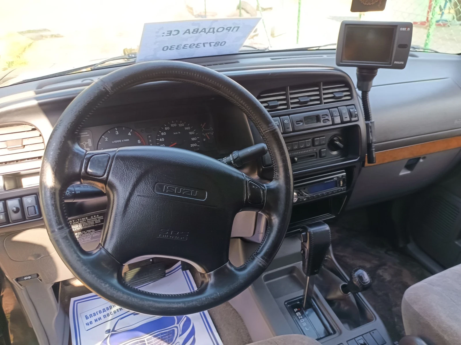 Isuzu Trooper, снимка 8 - Автомобили и джипове - 55528836
