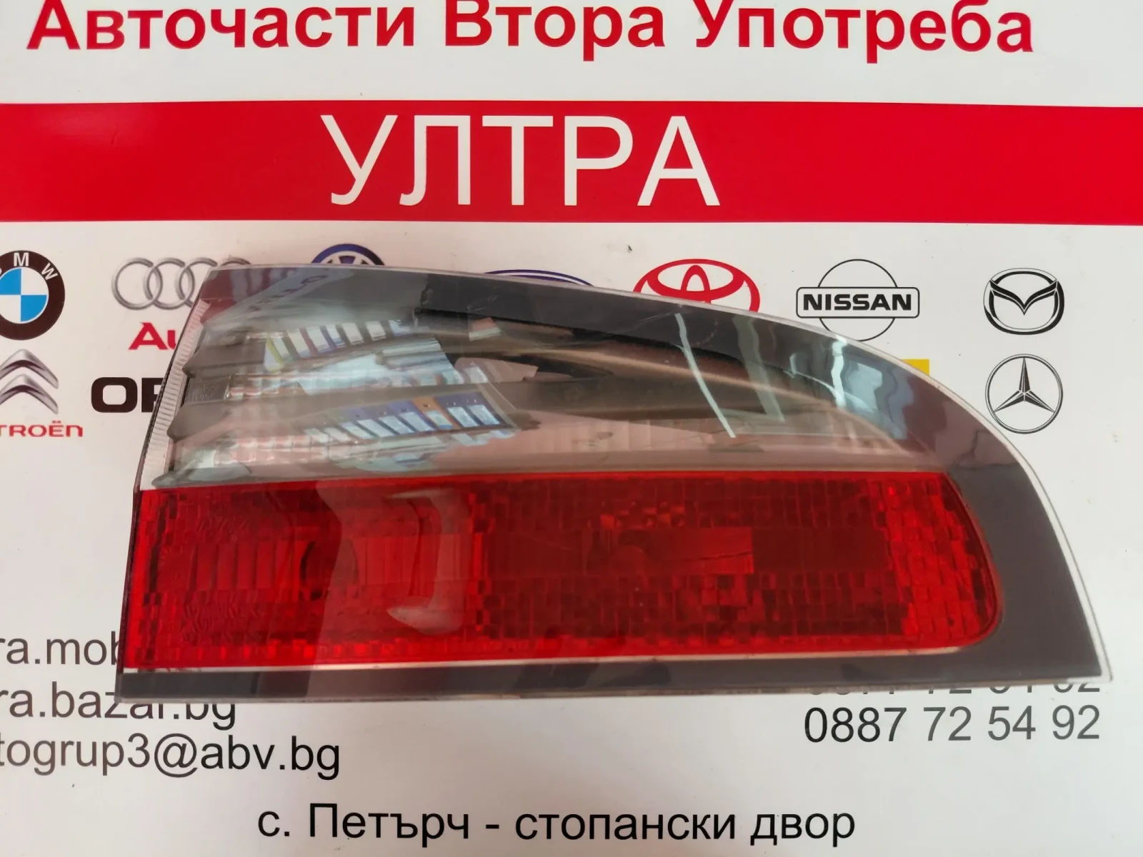 6M2113A603AK Ляв вътрешен стоп за FORD S-MAX I 6M21-13A603-AK, снимка 1 - Части - 55939850