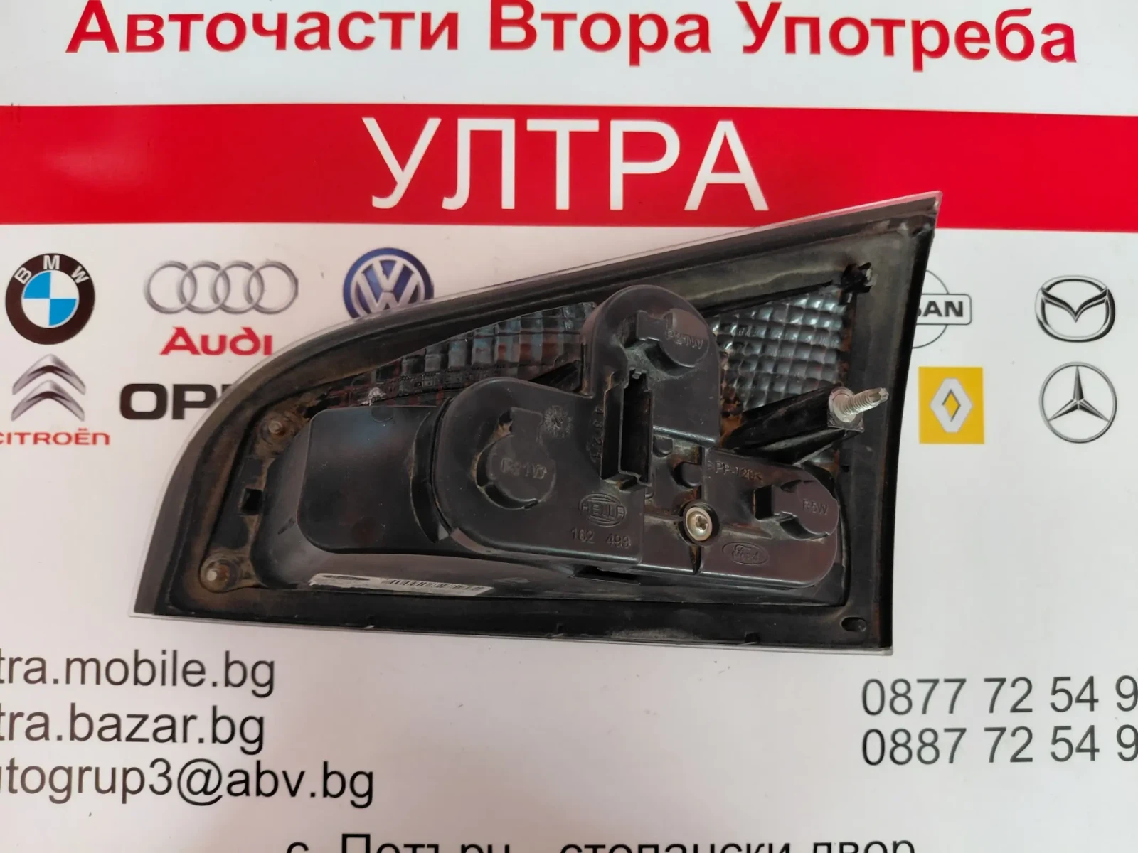 6M2113A603AK Ляв вътрешен стоп за FORD S-MAX I 6M21-13A603-AK, снимка 2 - Части - 55939850