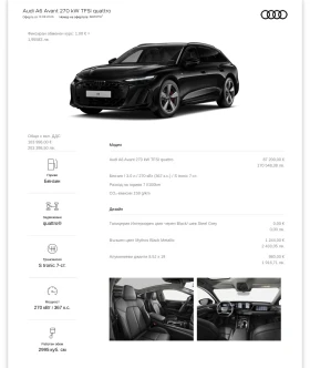 Audi A6 55 e-TFSI/S-LINE/B&O/HEAD UP/360/PANORAMA, снимка 10