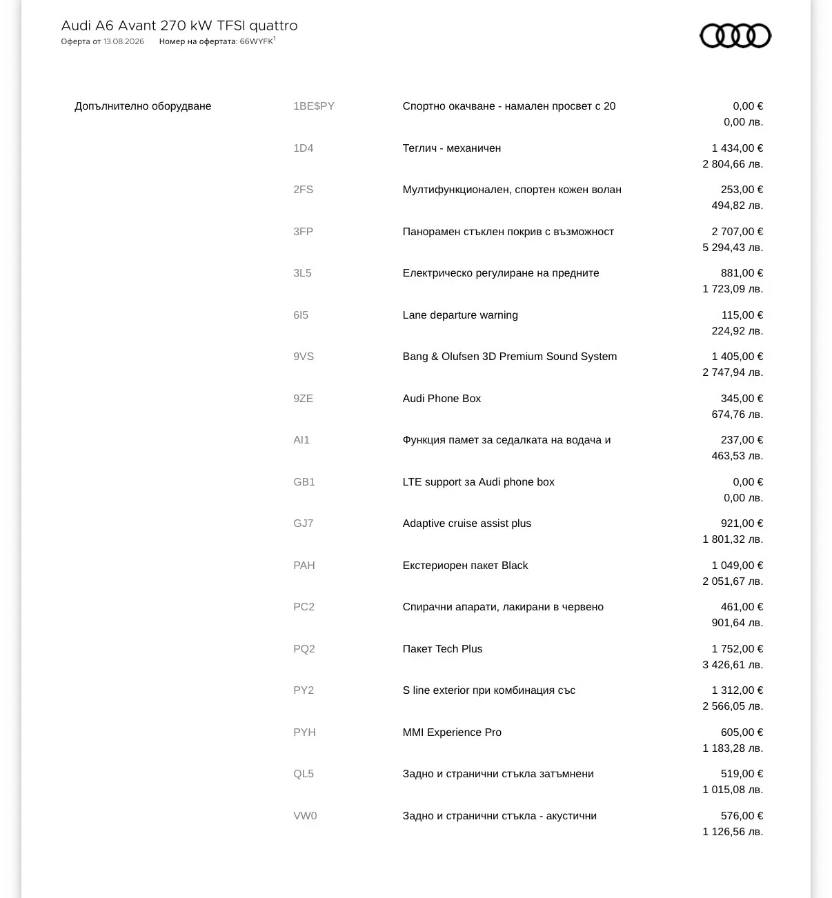 Audi A6 55 e-TFSI/S-LINE/B&O/HEAD UP/360/PANORAMA, снимка 11 - Автомобили и джипове - 54945956