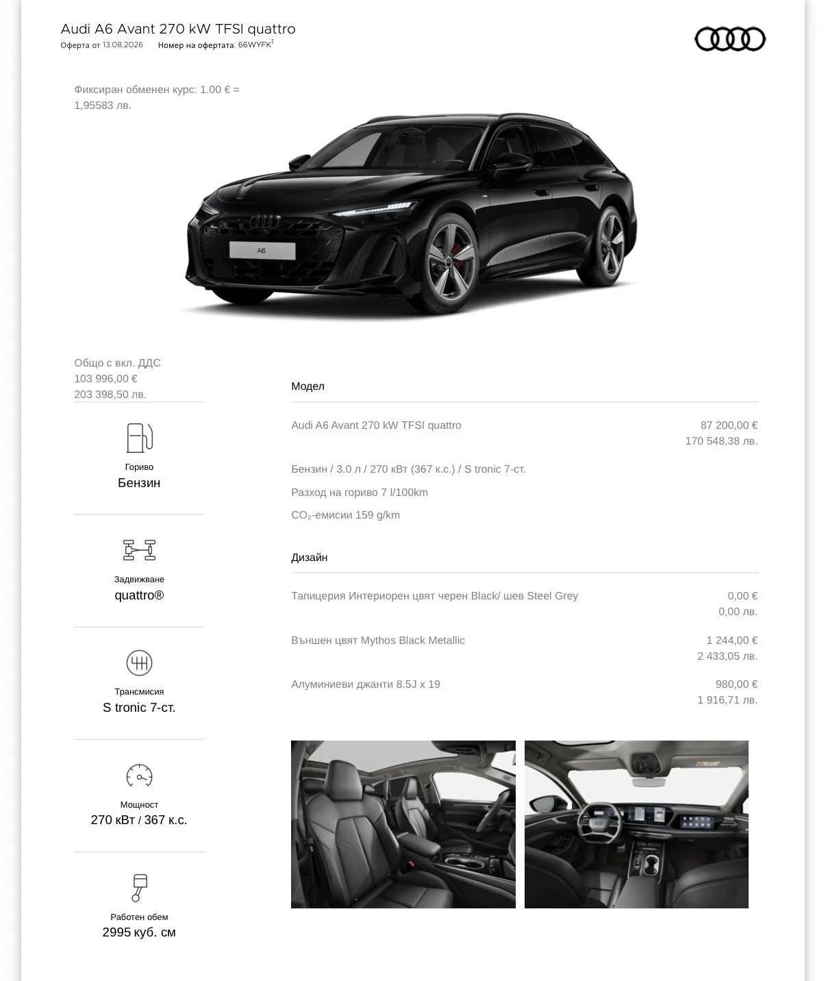 Audi A6 55 e-TFSI/S-LINE/B&O/HEAD UP/360/PANORAMA, снимка 10 - Автомобили и джипове - 54945956