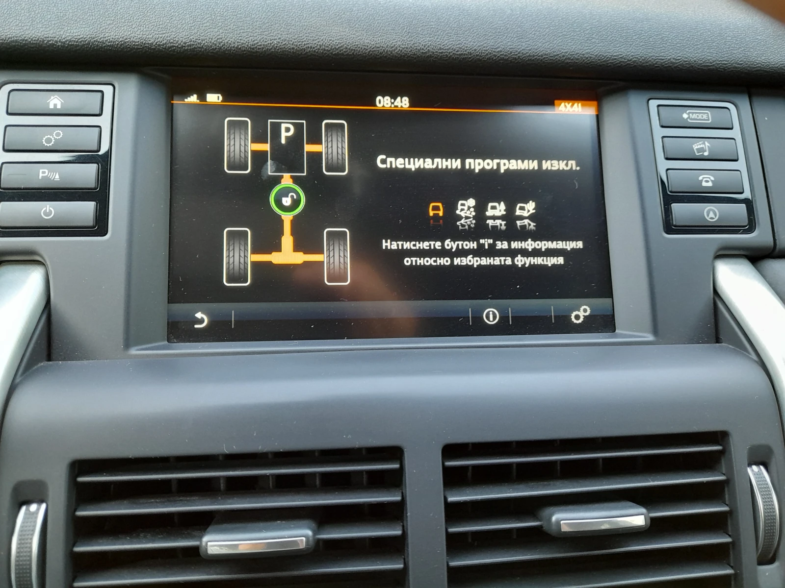 Land Rover Discovery Sport 4x4, снимка 6 - Автомобили и джипове - 55681415