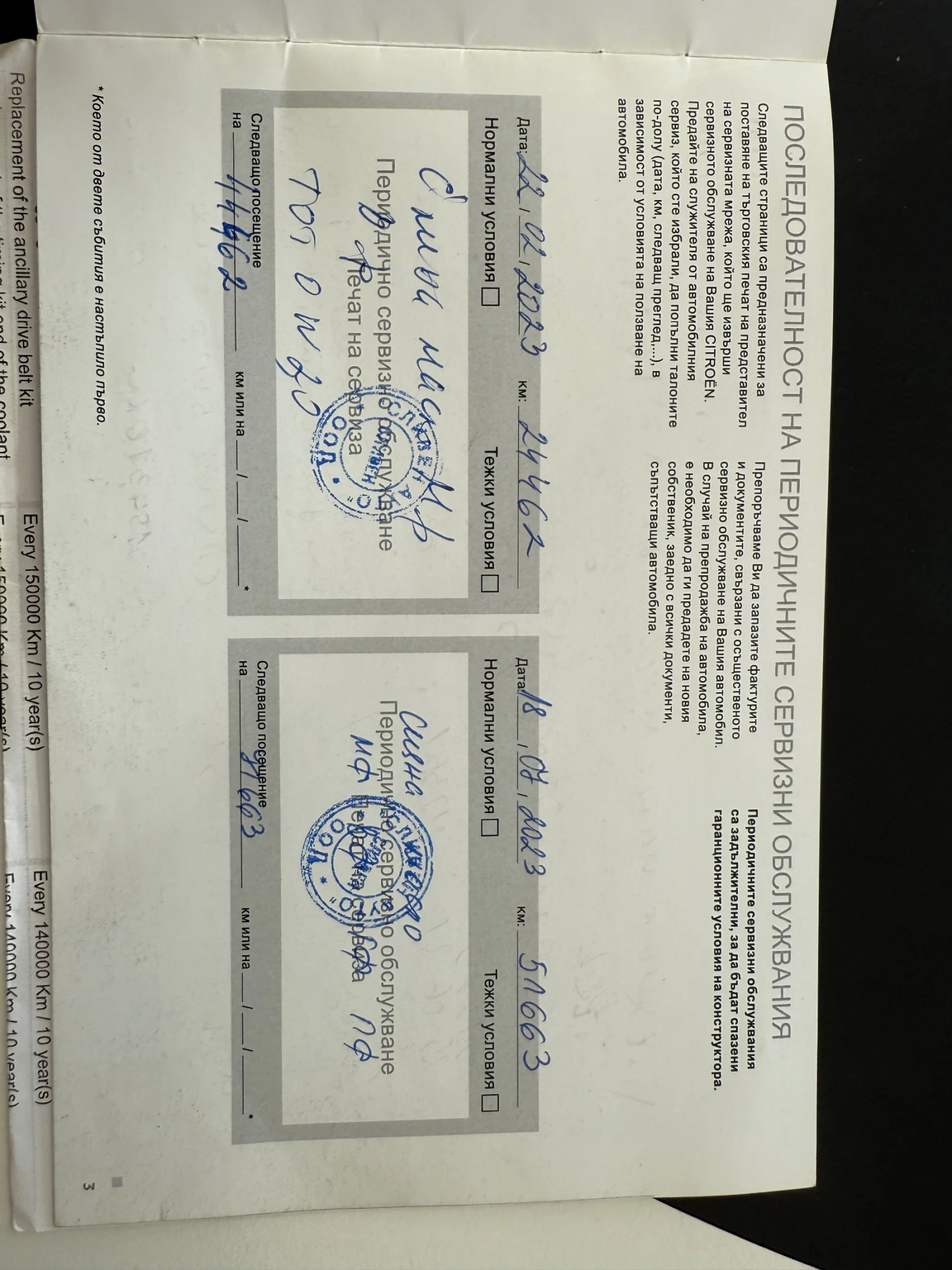 Citroen Jumper L4H3 17m3 - изображение 10