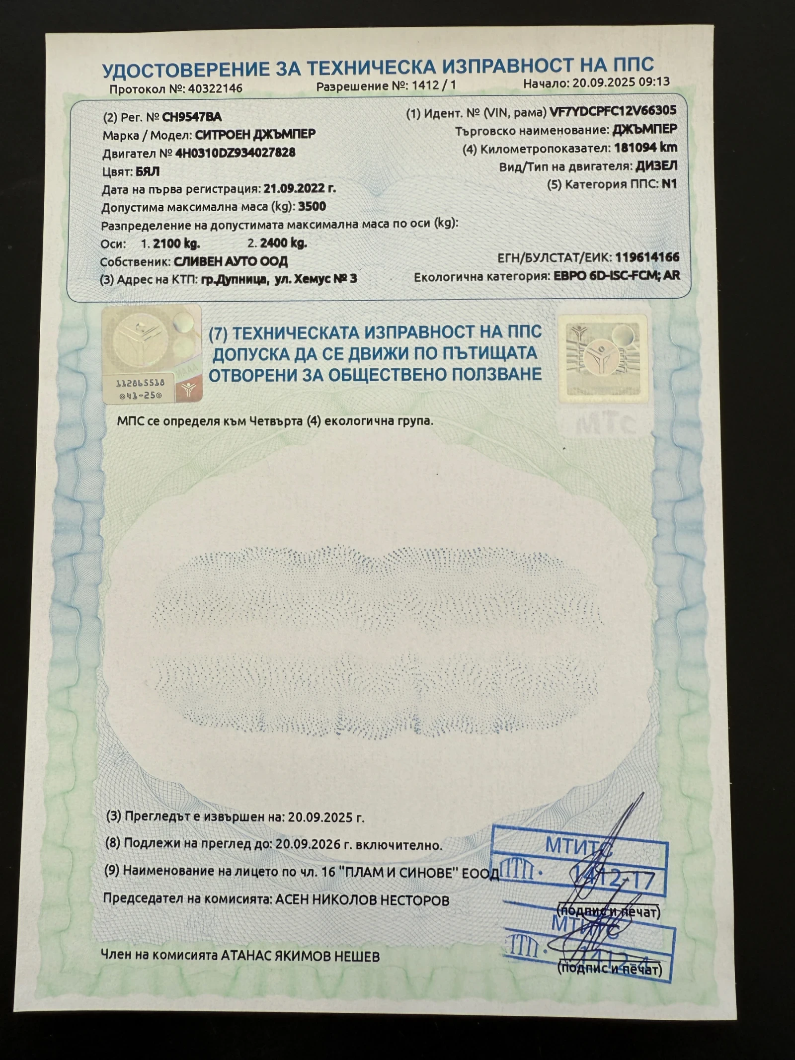 Citroen Jumper L4H3 17m3 - изображение 9